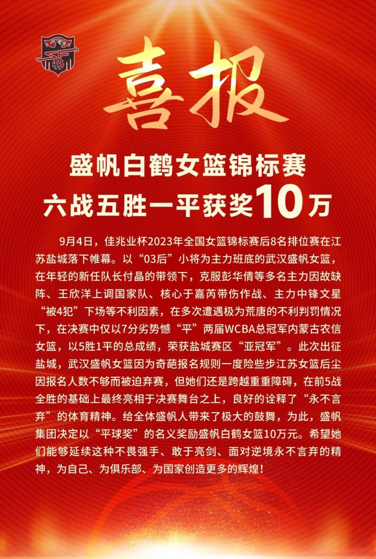 阿诺德说道：“我们知道这将是一场艰苦的战斗。